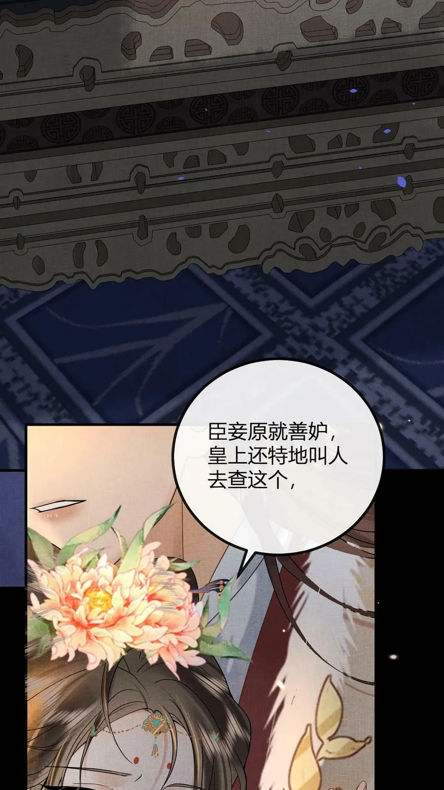 第171话 拿出来瞧瞧3