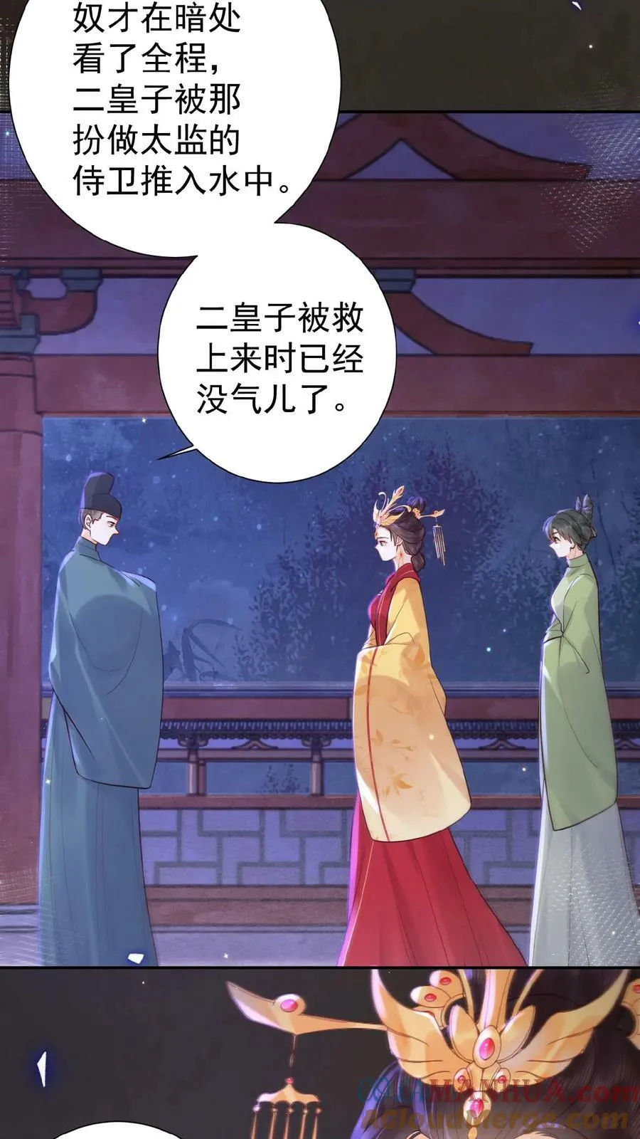 第104话 投名状4