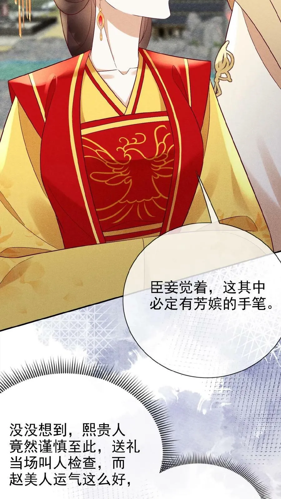第160话 是奴婢一人所为21