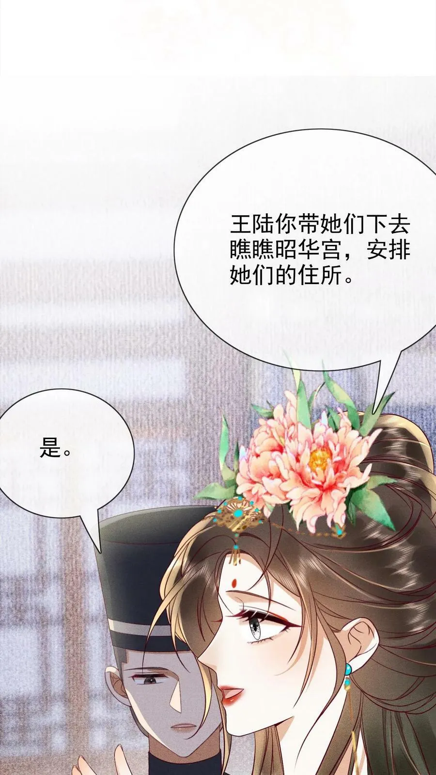 第187话 哪来的脂粉味7