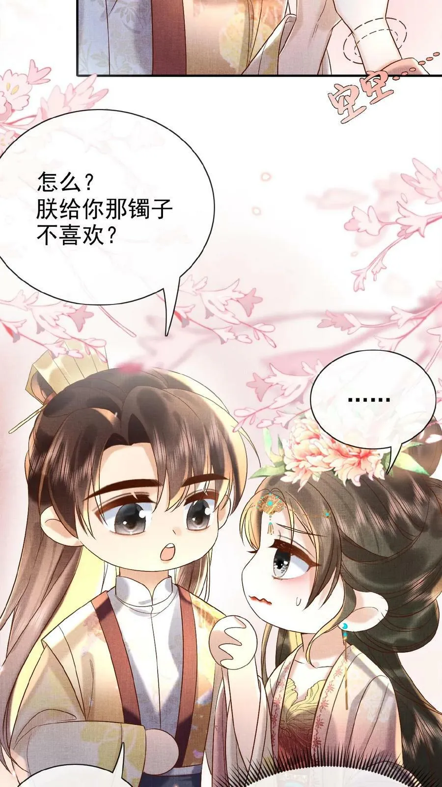第63话 你看我敢说吗23