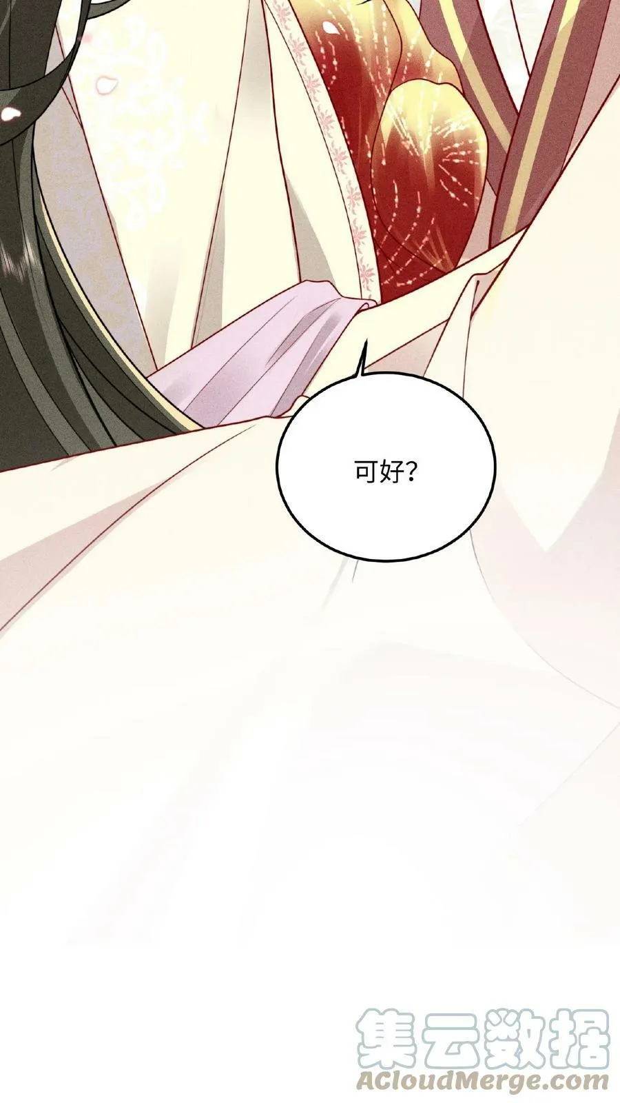 第27话 臣妾可是练过的30