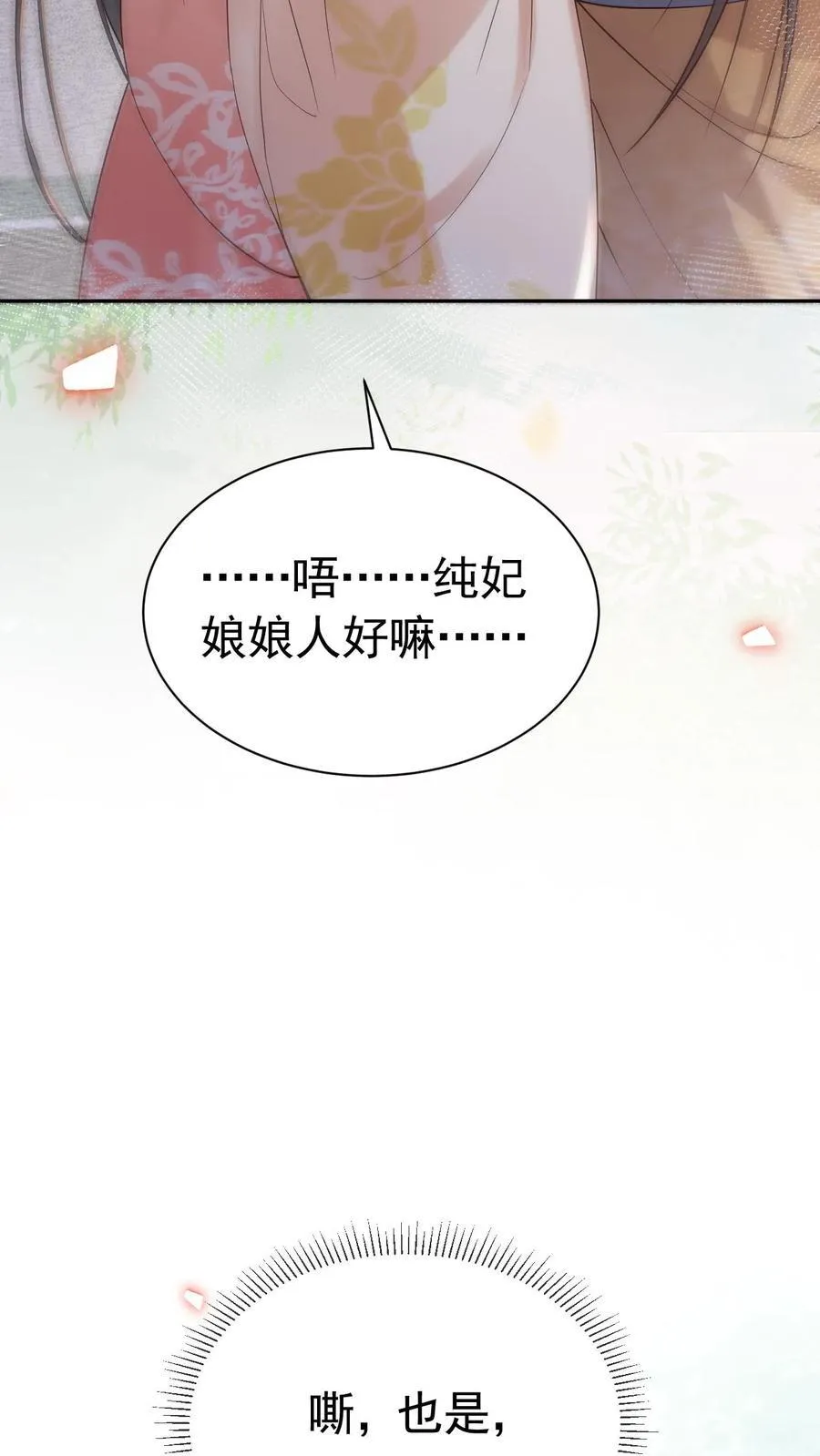 第242话 “老父亲”15