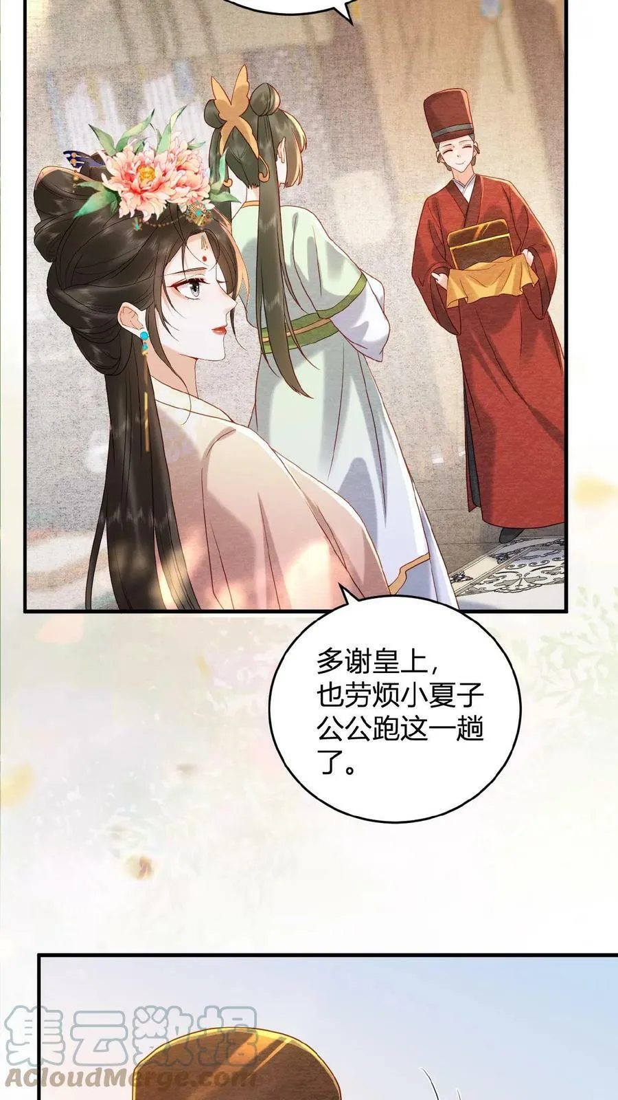 第61话 诡异的爱好觉醒了30
