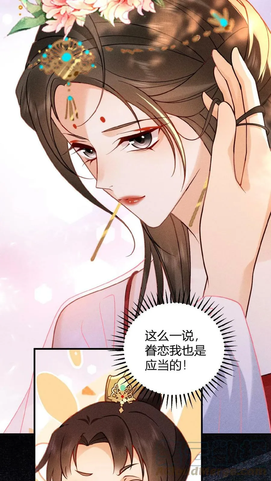 第28话 我是她唯一的依靠12