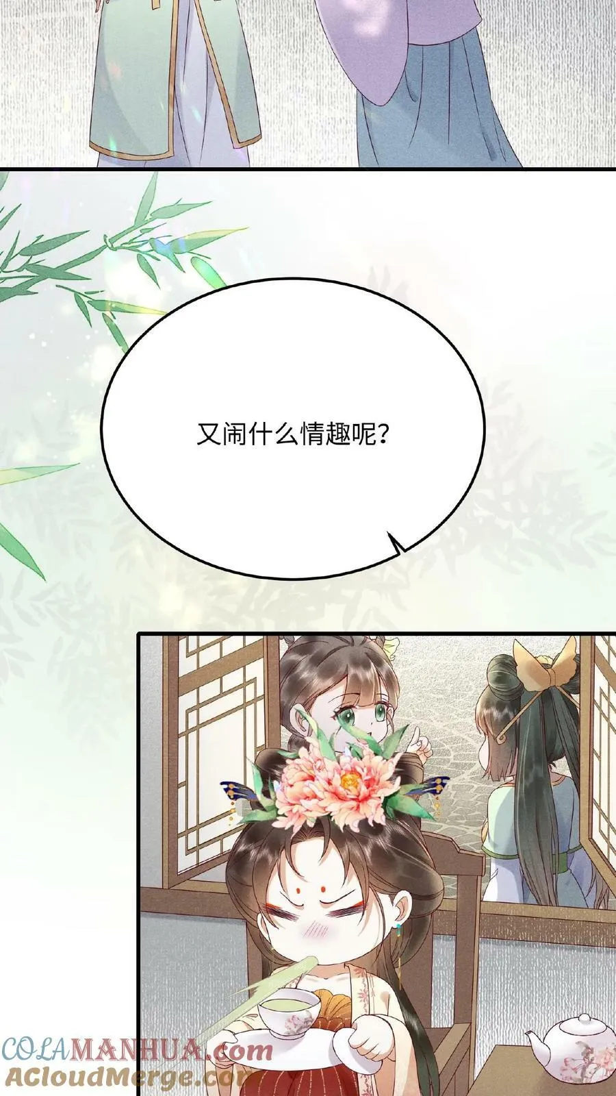 第116话 陈蓁蓁入宫2