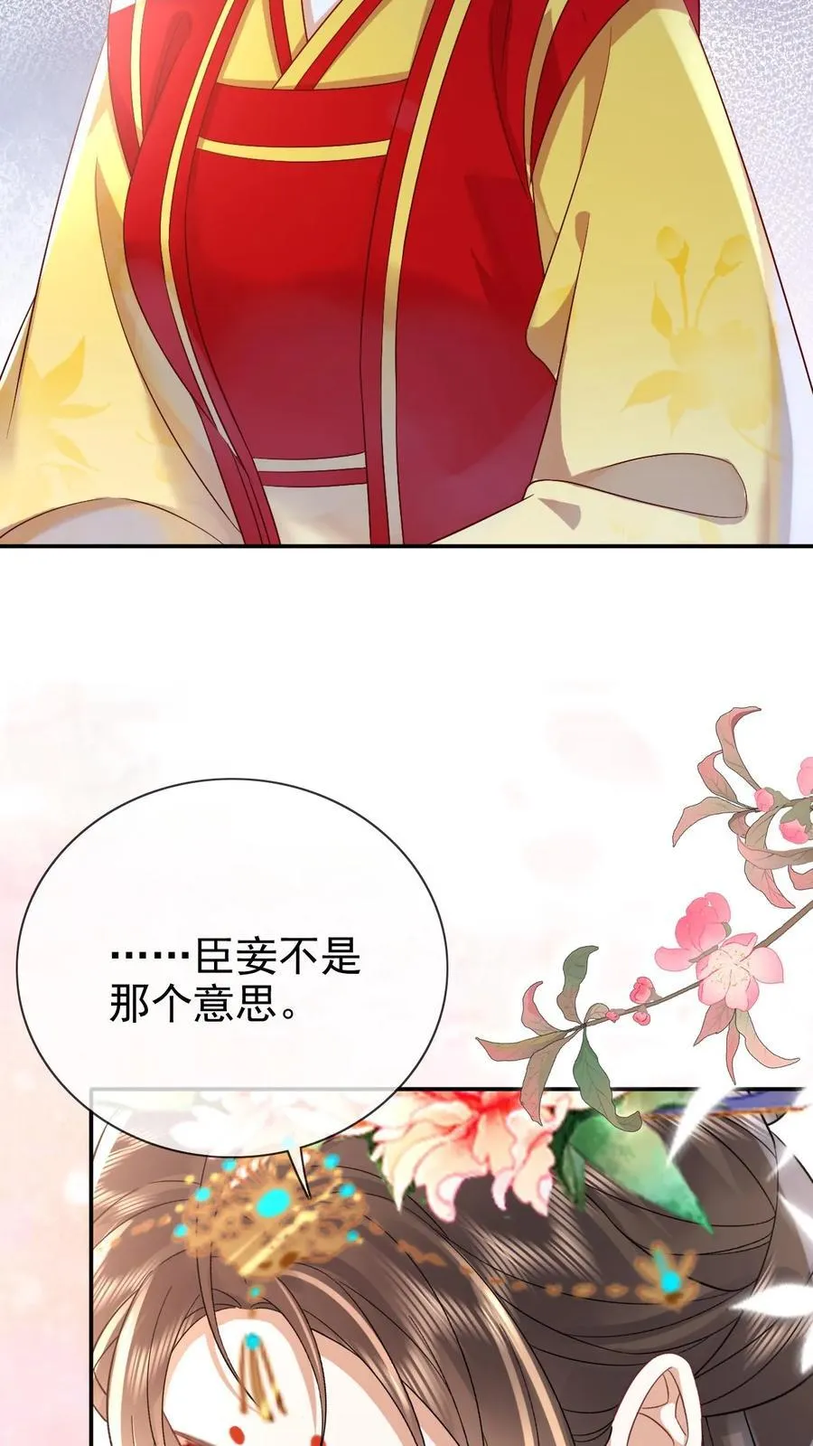 第203话 晋升嫔位啦7