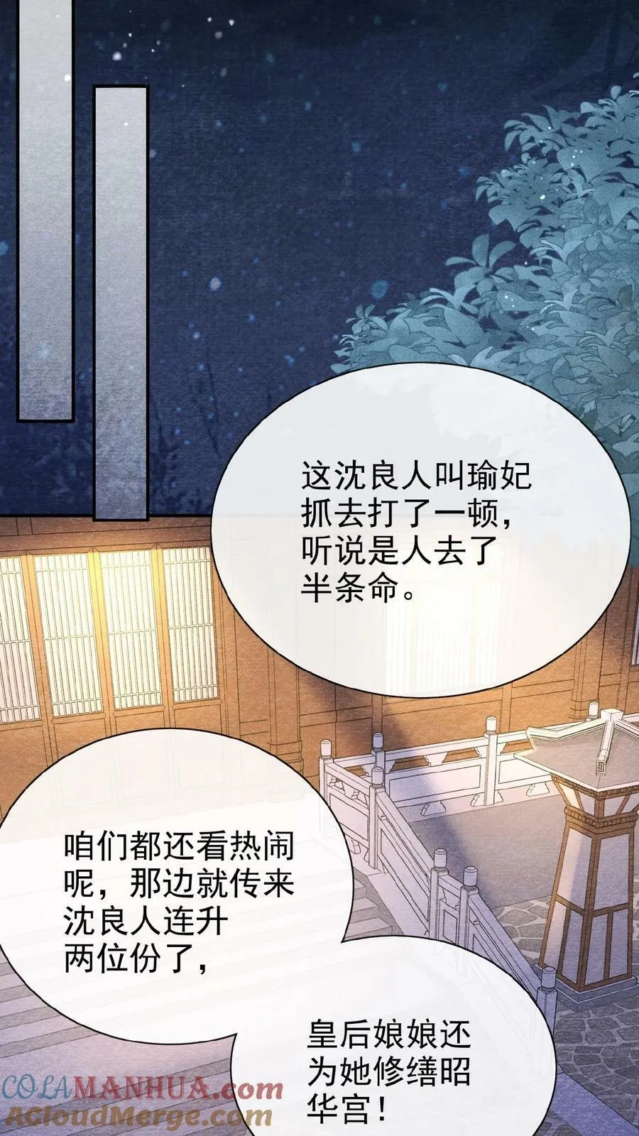 第86话 吉祥物10