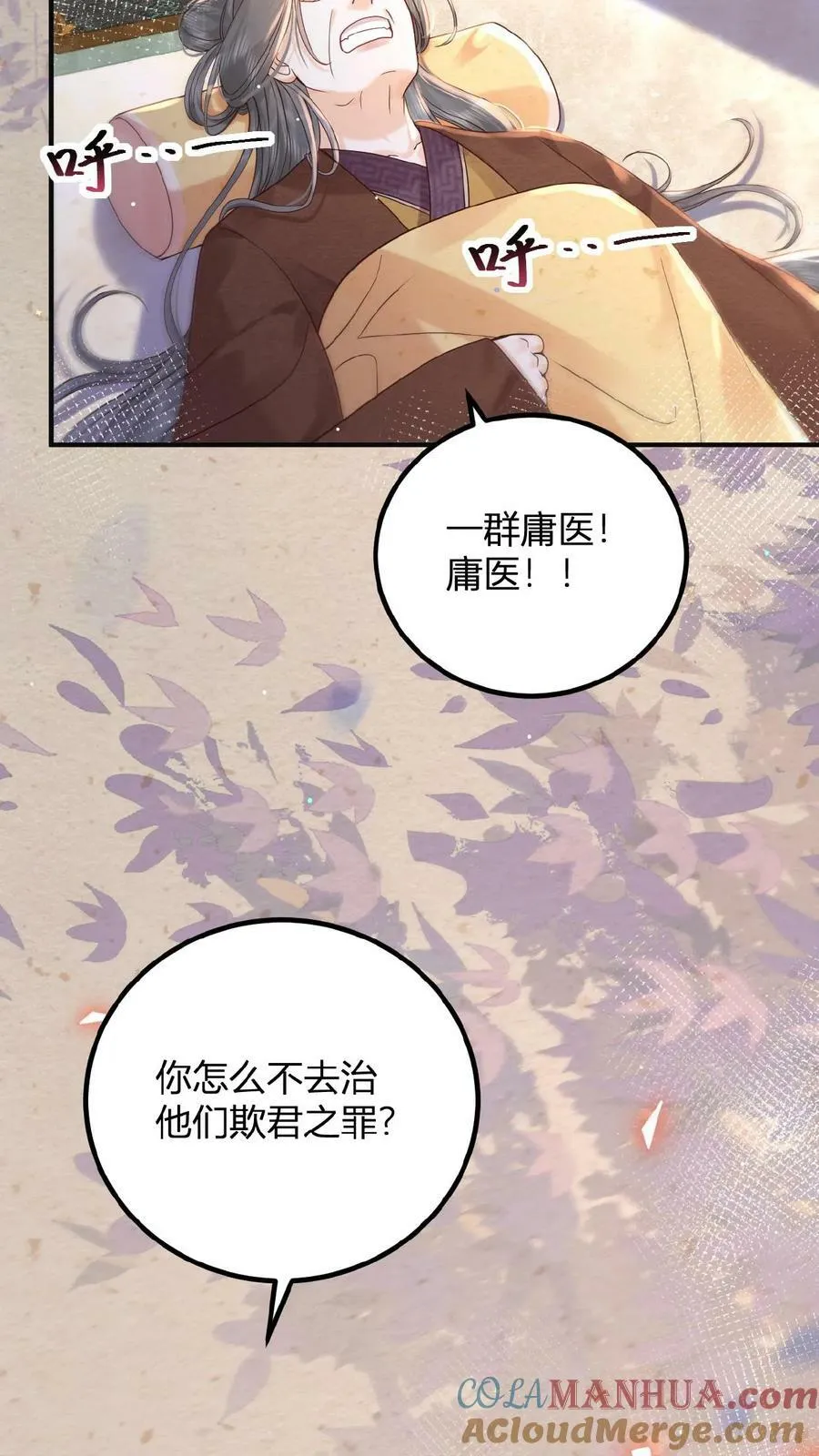 第145话 耿耿于怀12