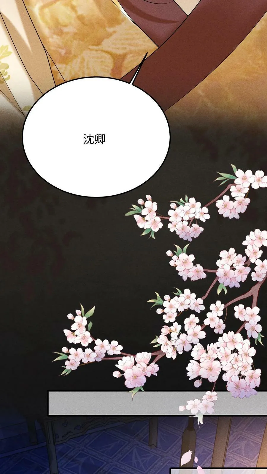 第190话 恭送皇上17