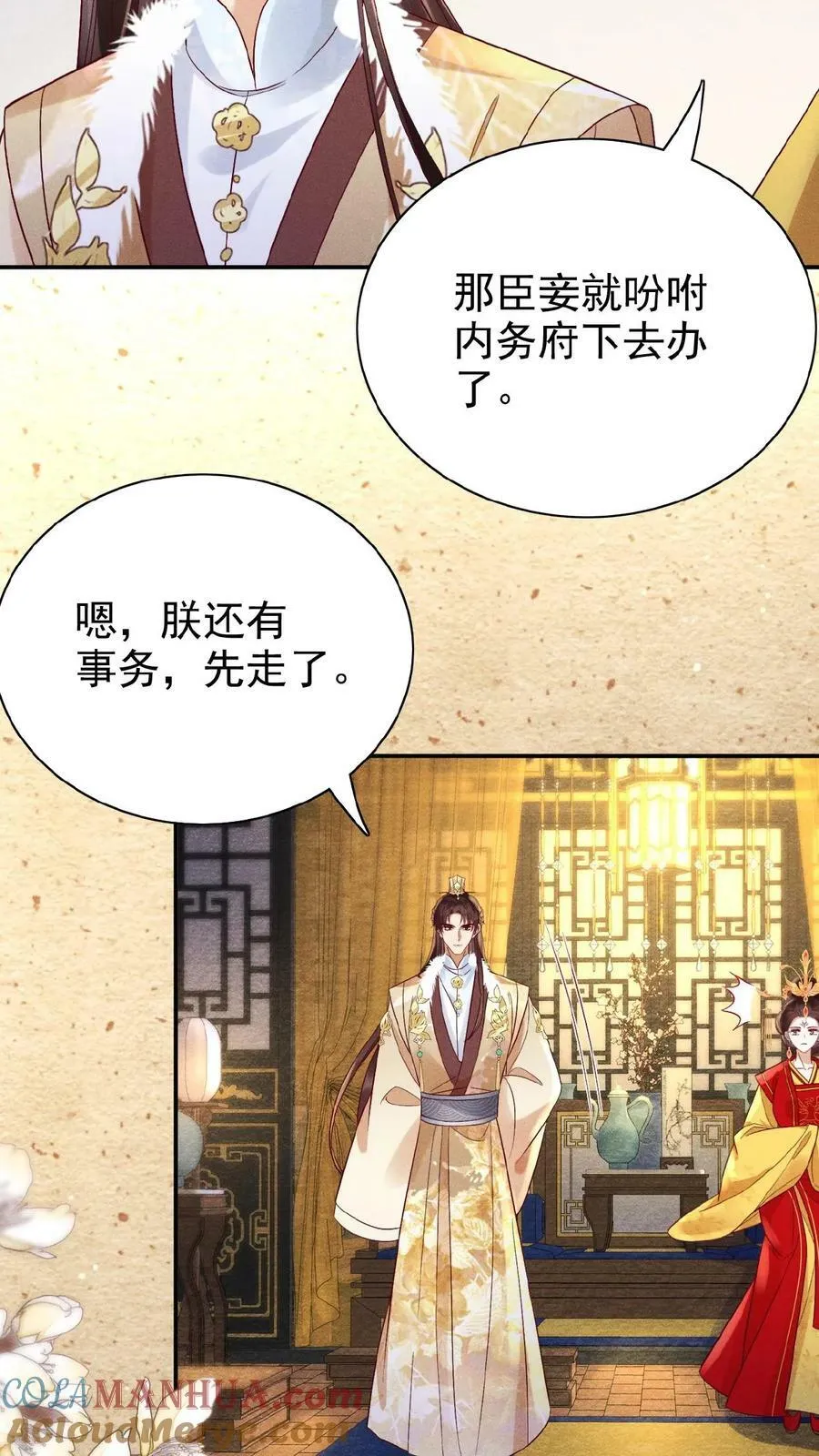 第86话 吉祥物4