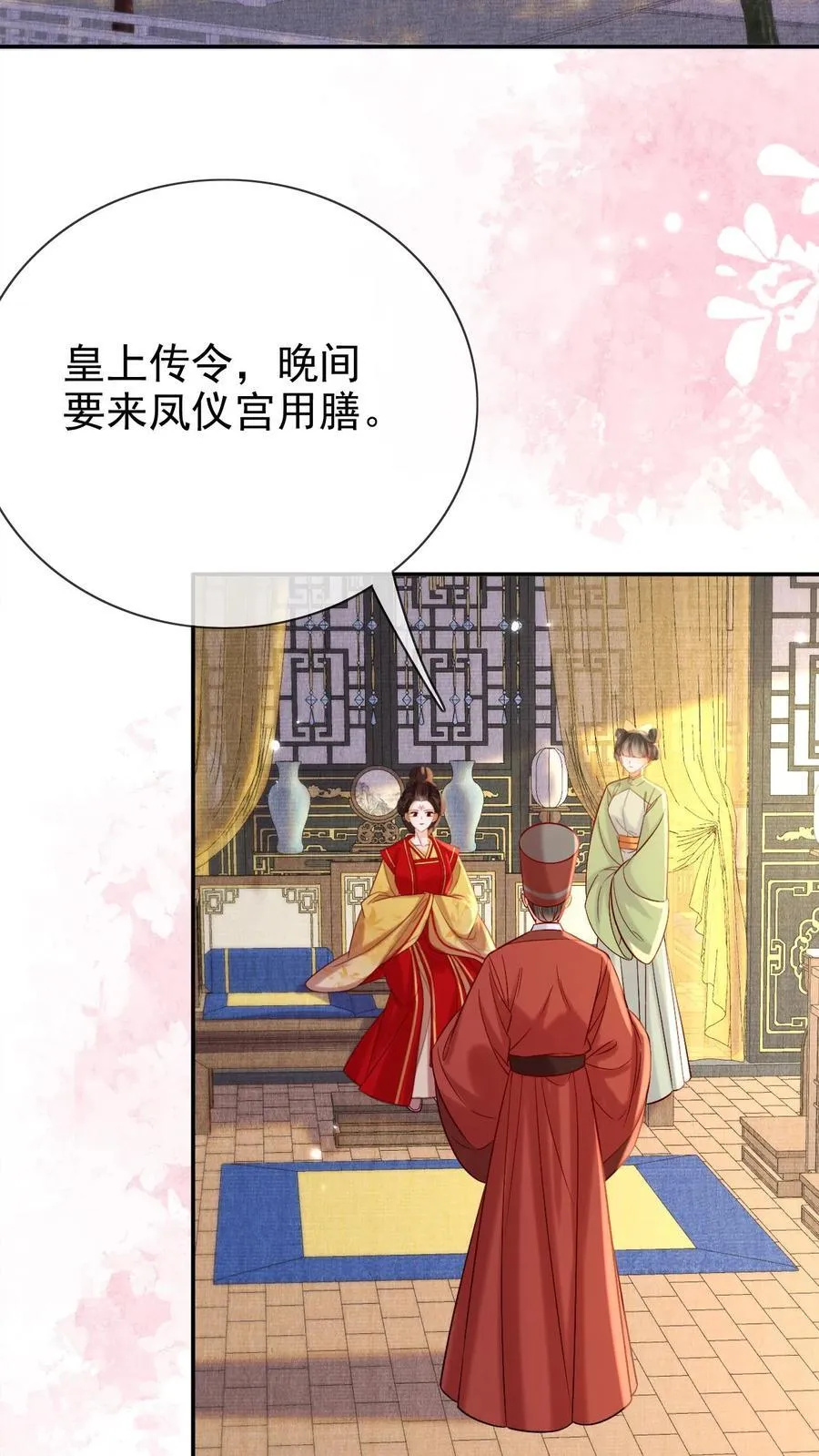 第292话 给她封妃9