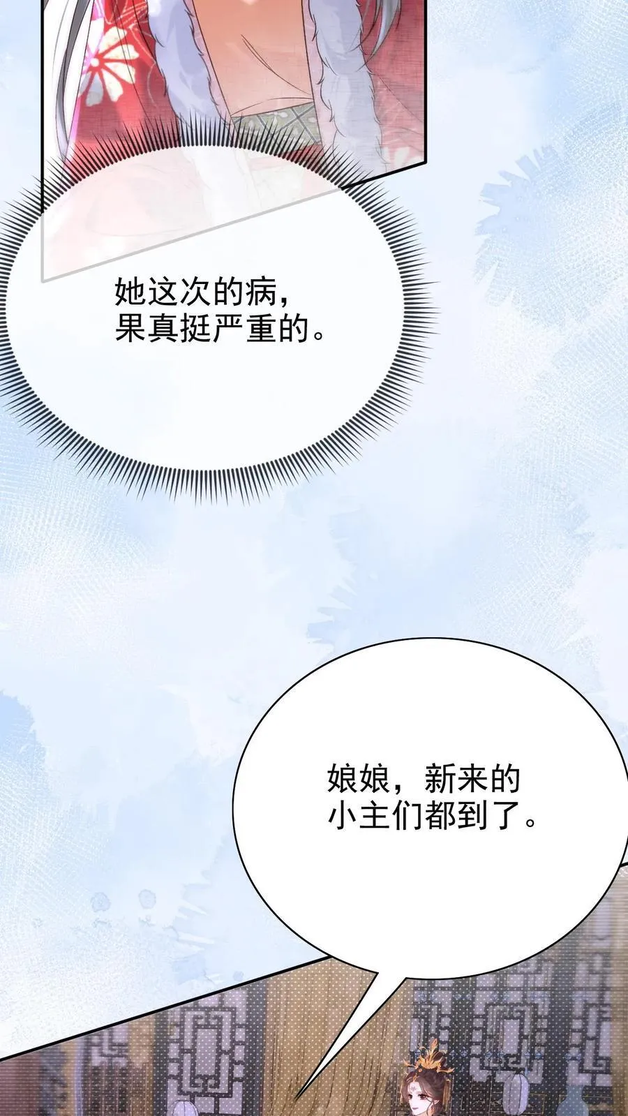 第271话 纠结5