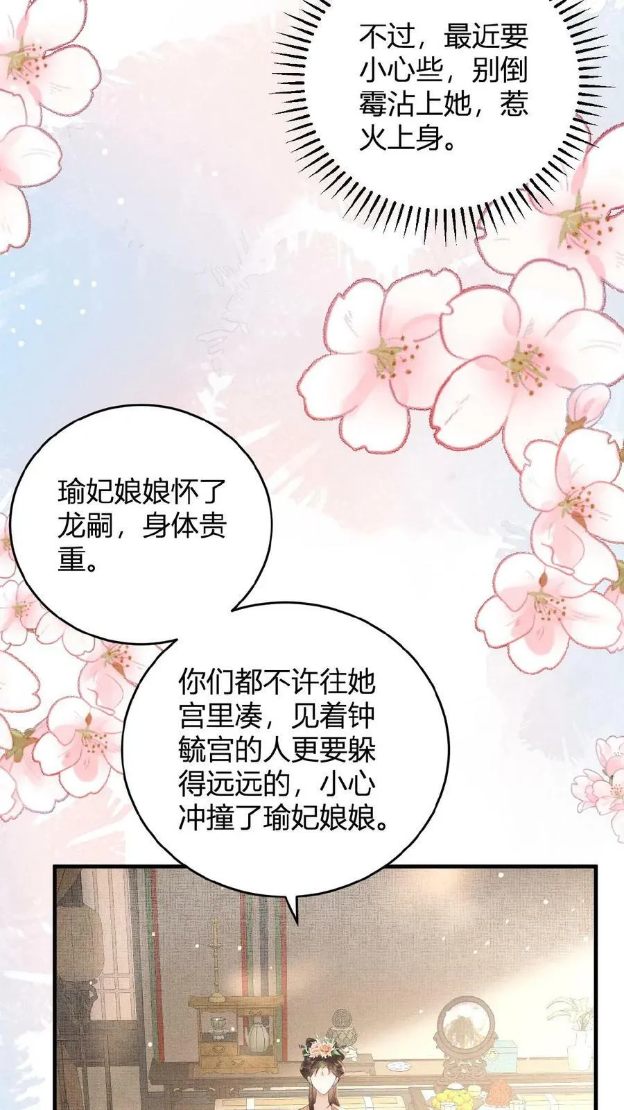 第30话 瑜波未平，王波又起7