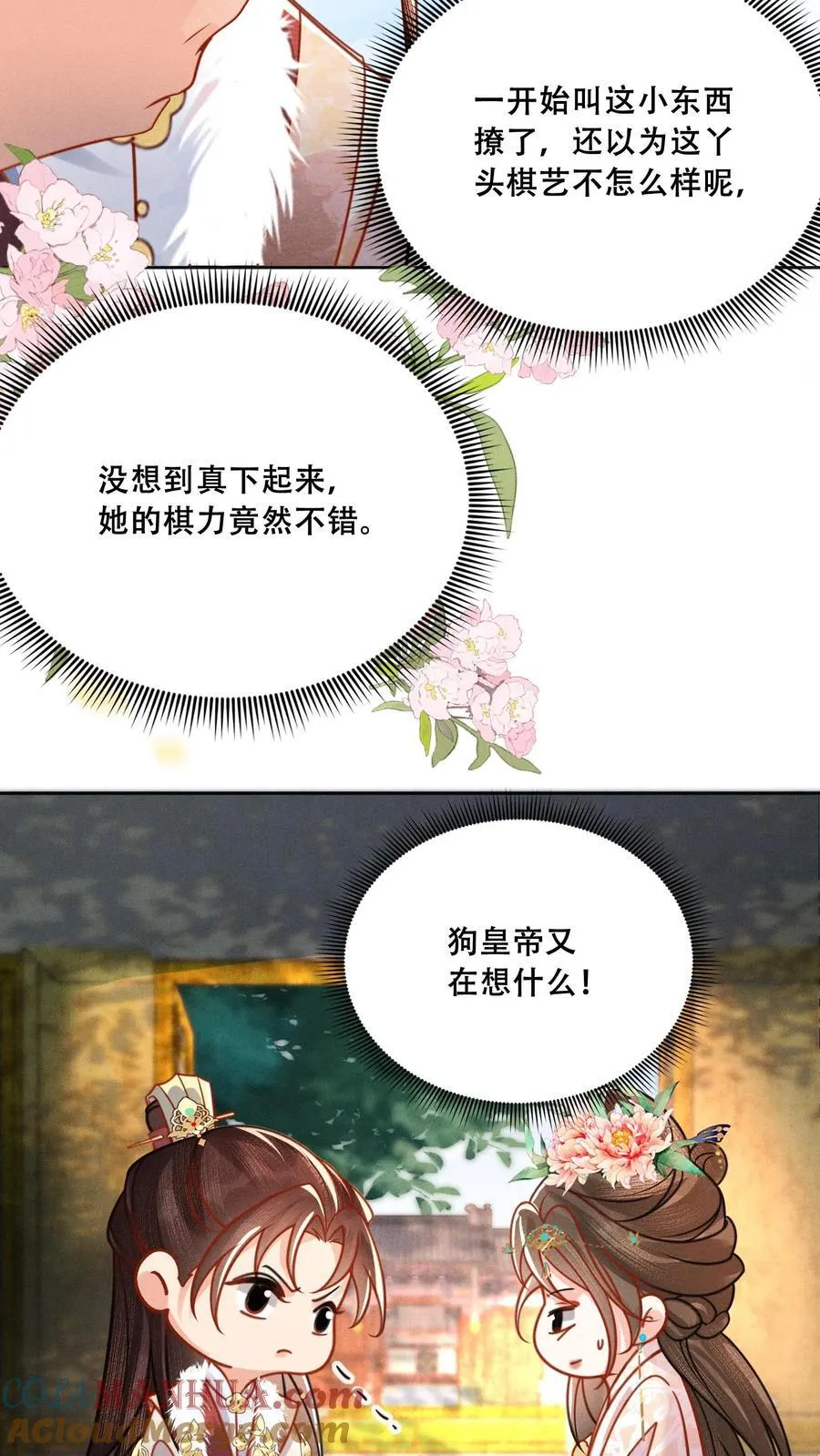 第209话 得让皇上惦记着22