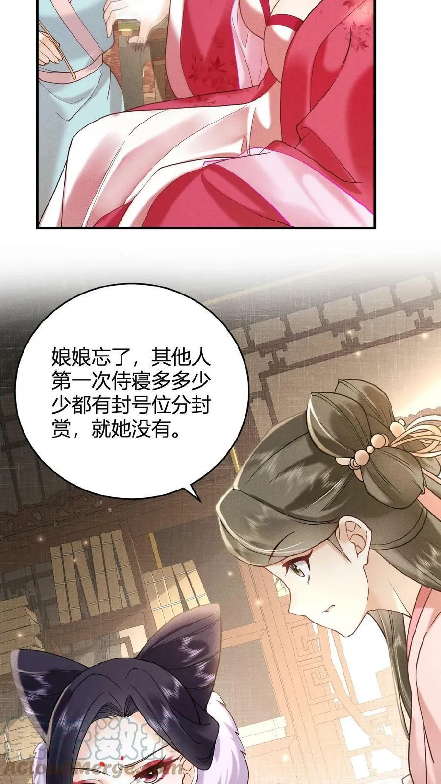 第12话 吃货人设就是好20