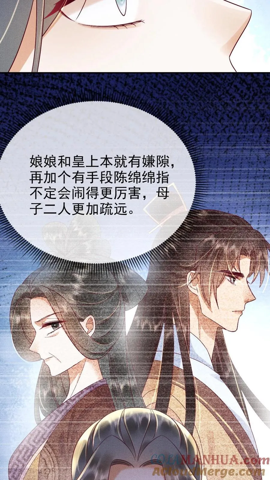 第204话 小丫头野心挺大8