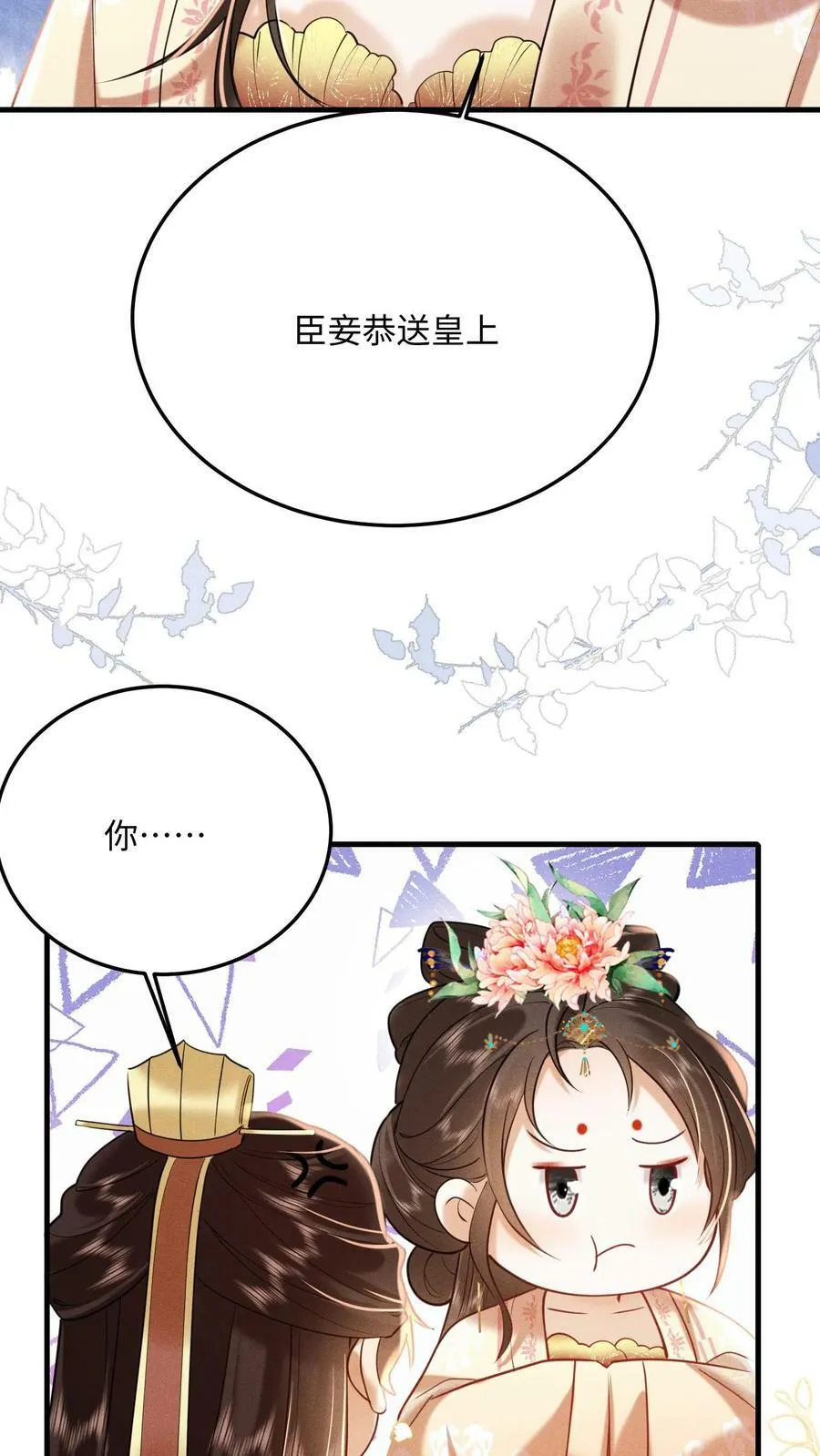 第189话 仗着朕宠你13