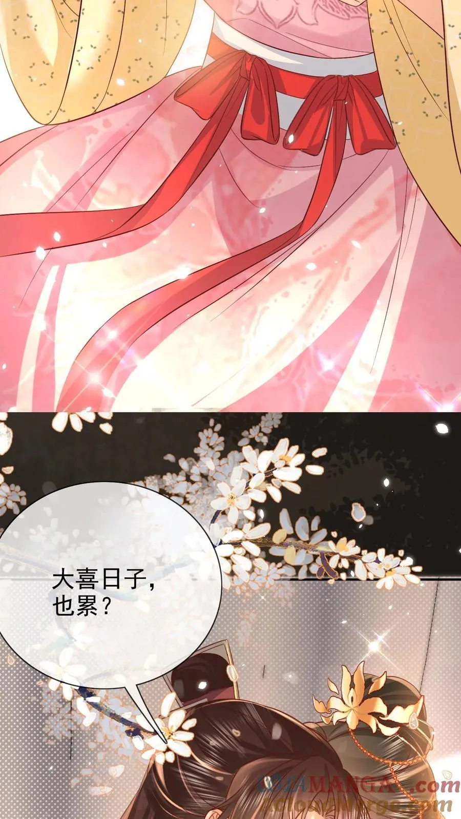 第301话 是宠妃呢14