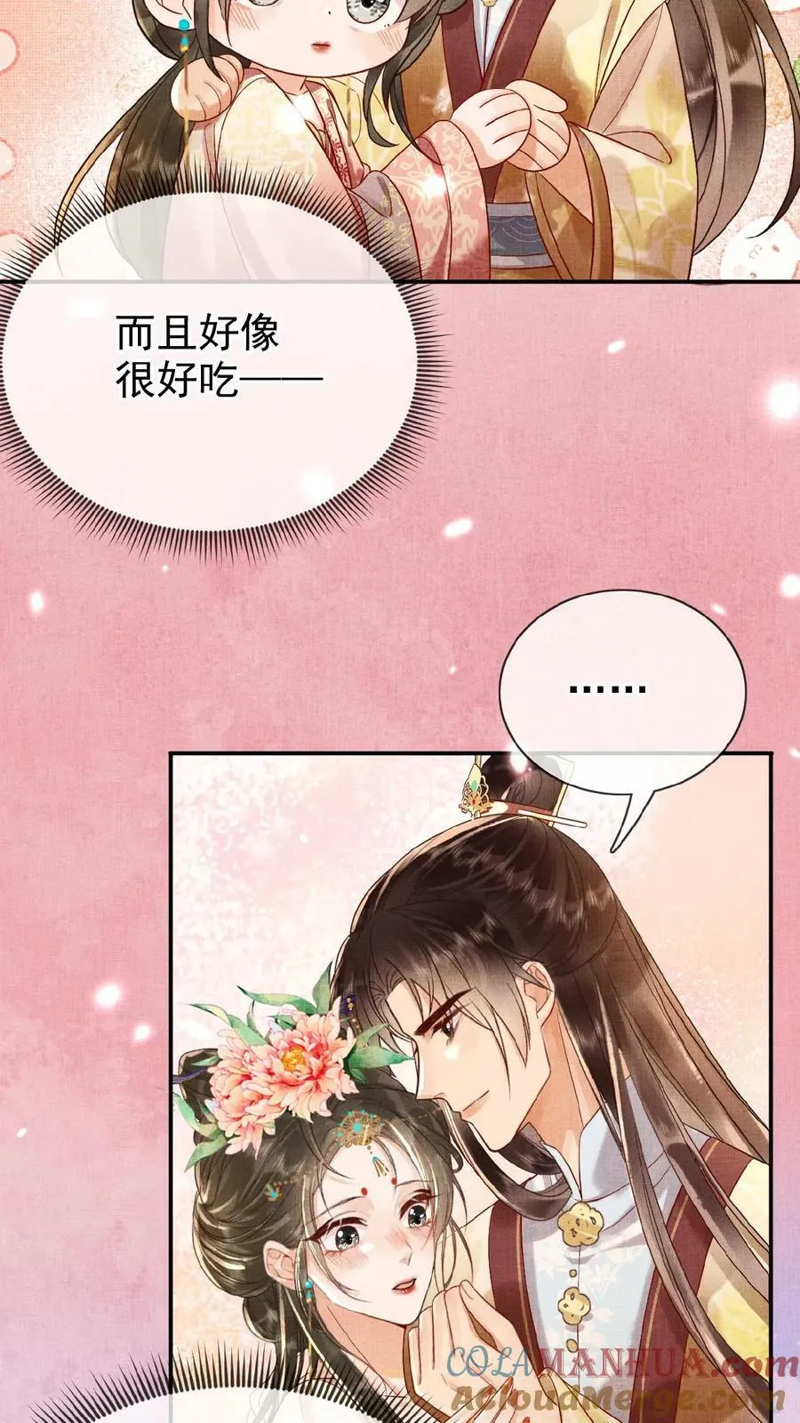 第100话 撩人者最终被撩4