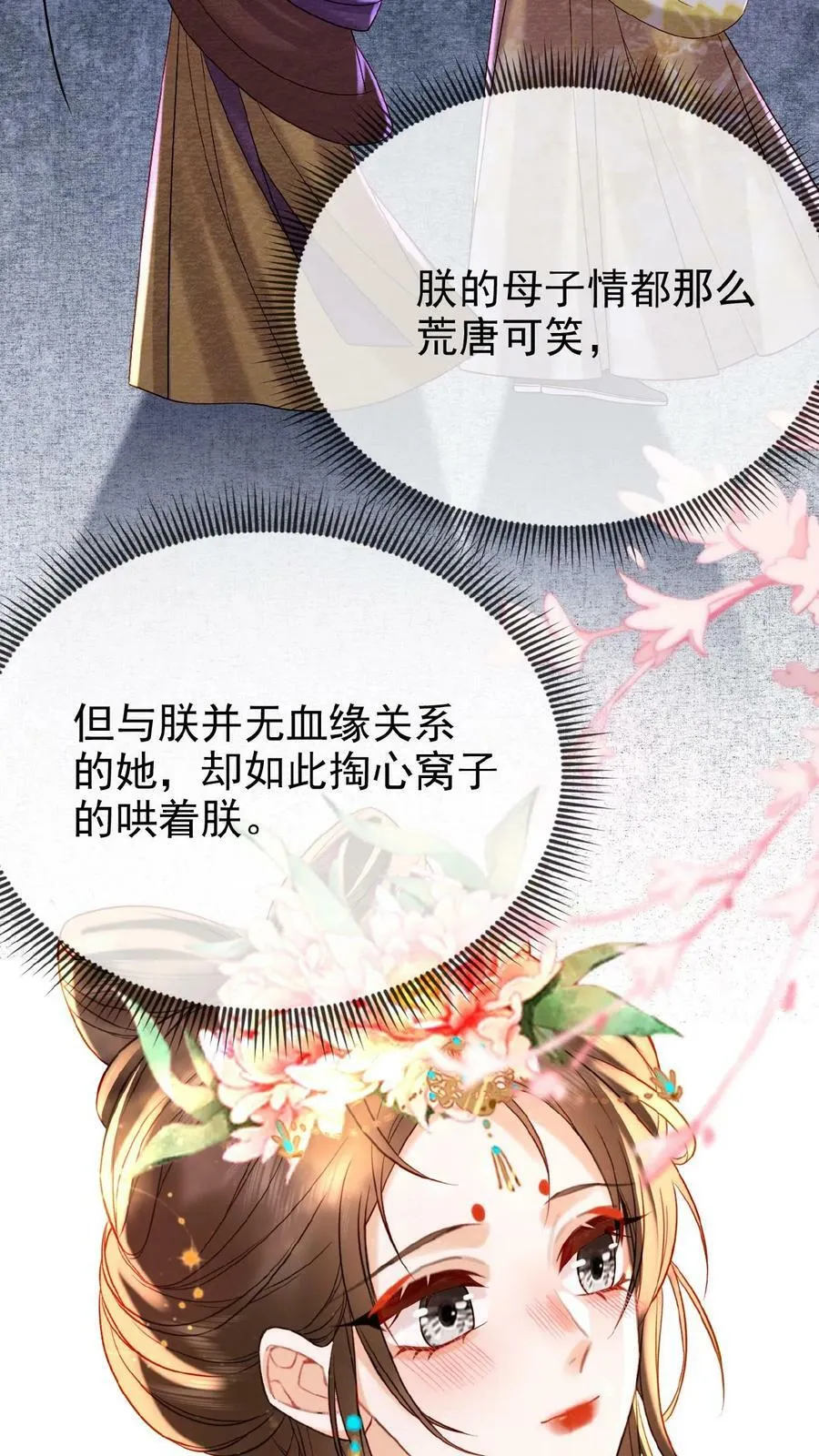 第148话 哄开心的笨法子23