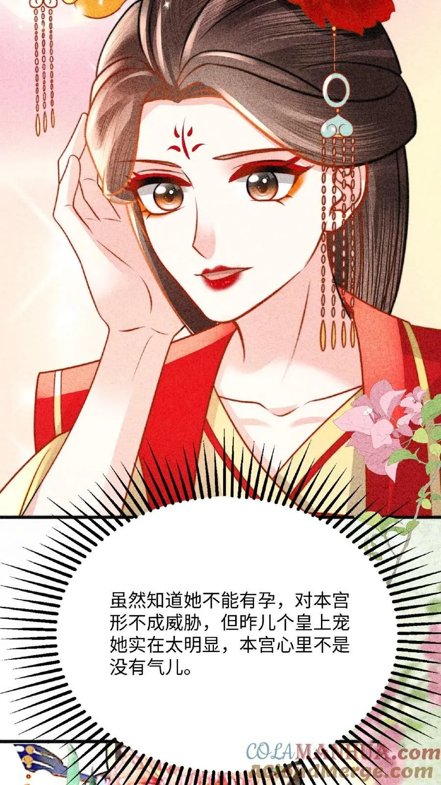 第96话 怒刷皇后好感度24
