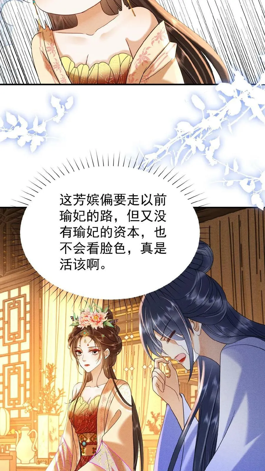 第155话 表演时间19