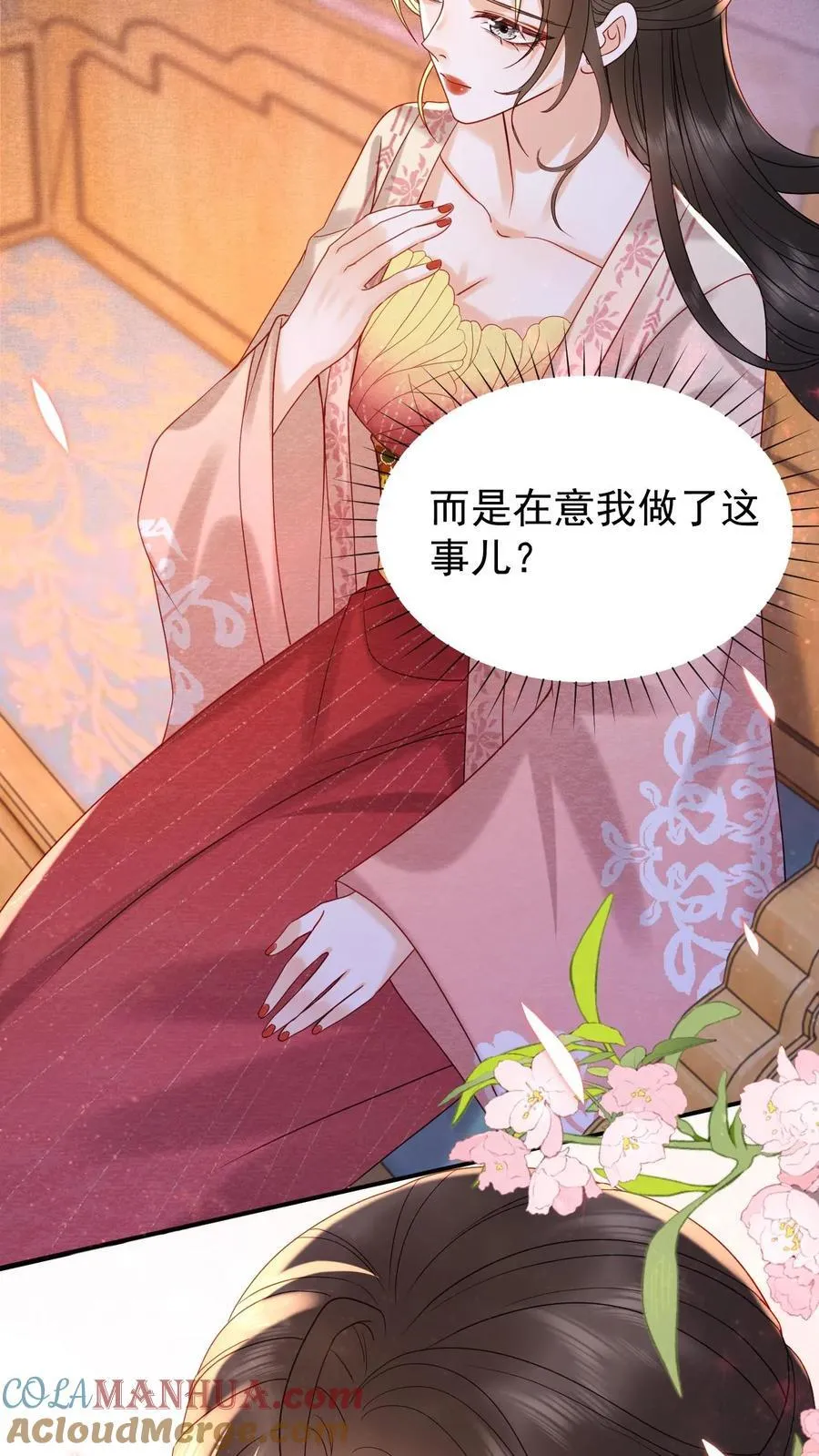 第193话 没生气4