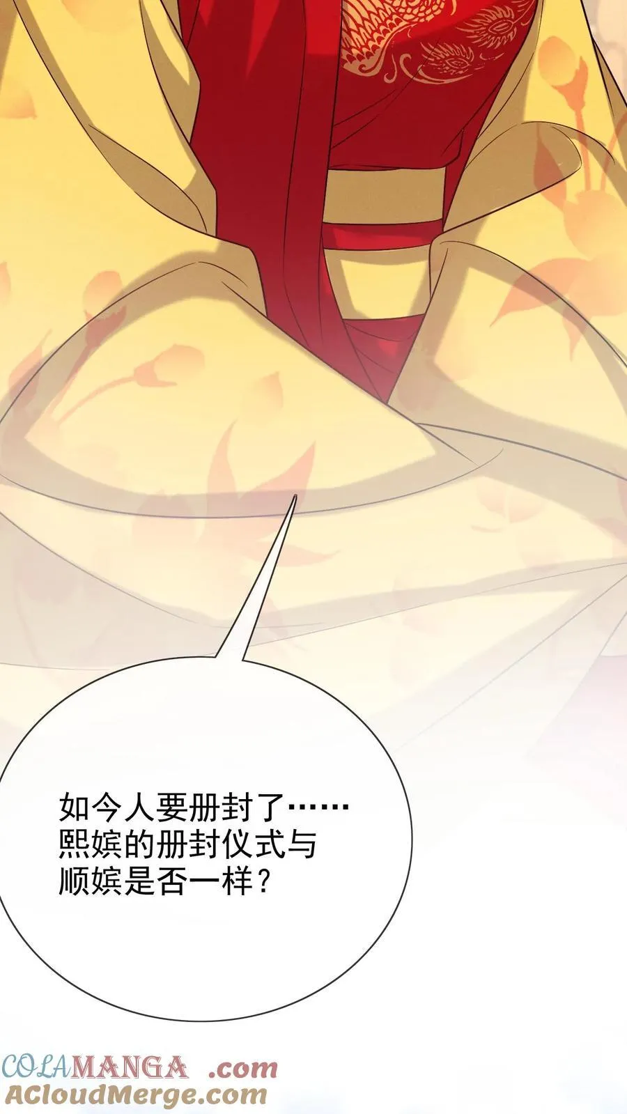 第299话 瑜妃被贬12