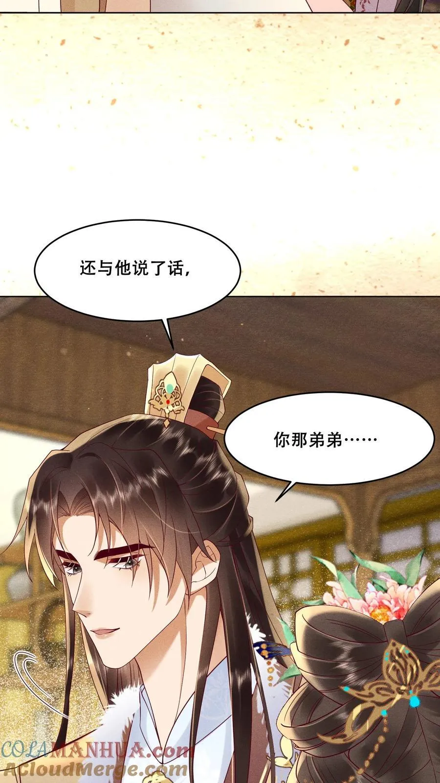 第200话 得了便宜还卖乖12