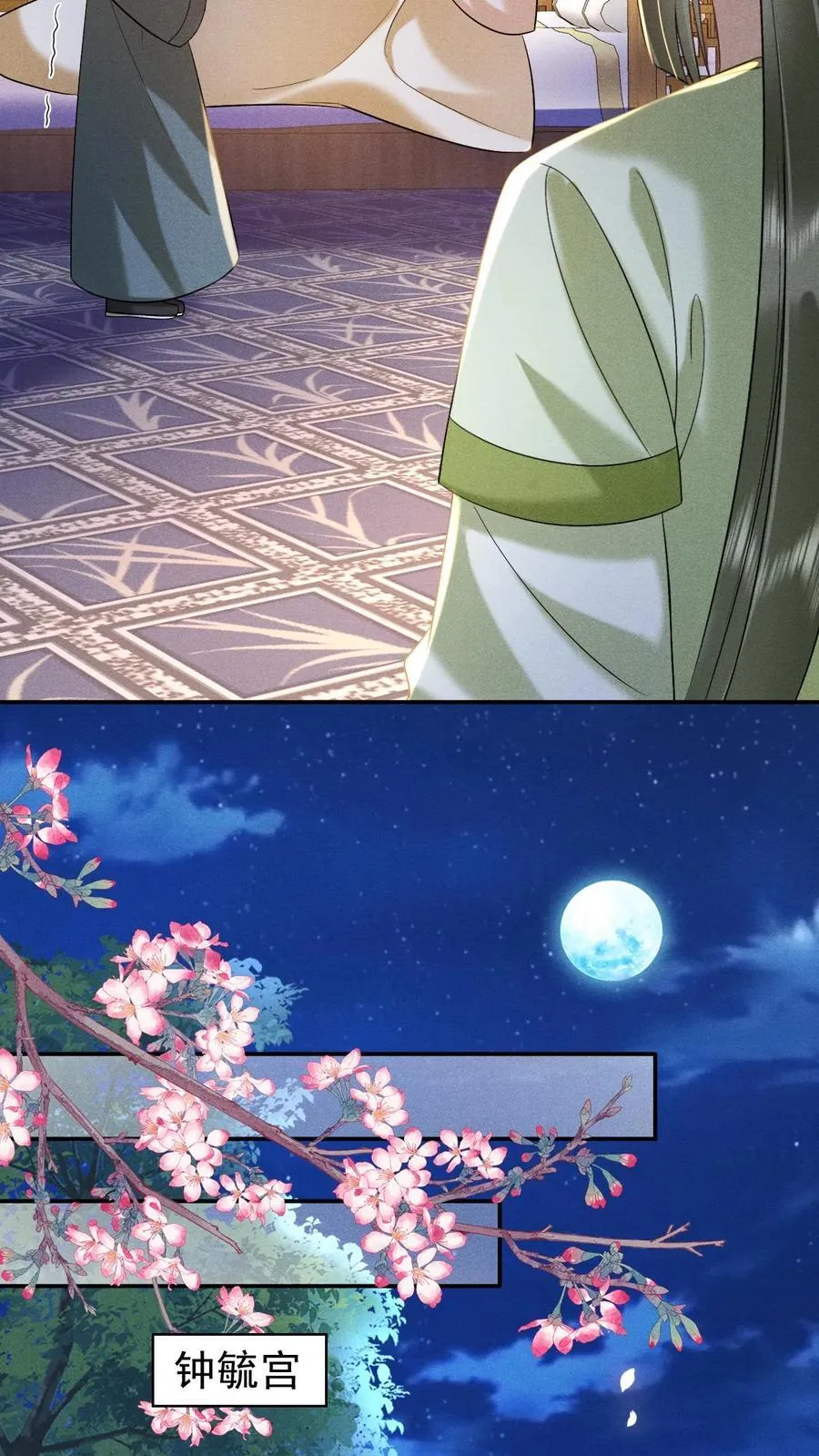 第205话 截胡11