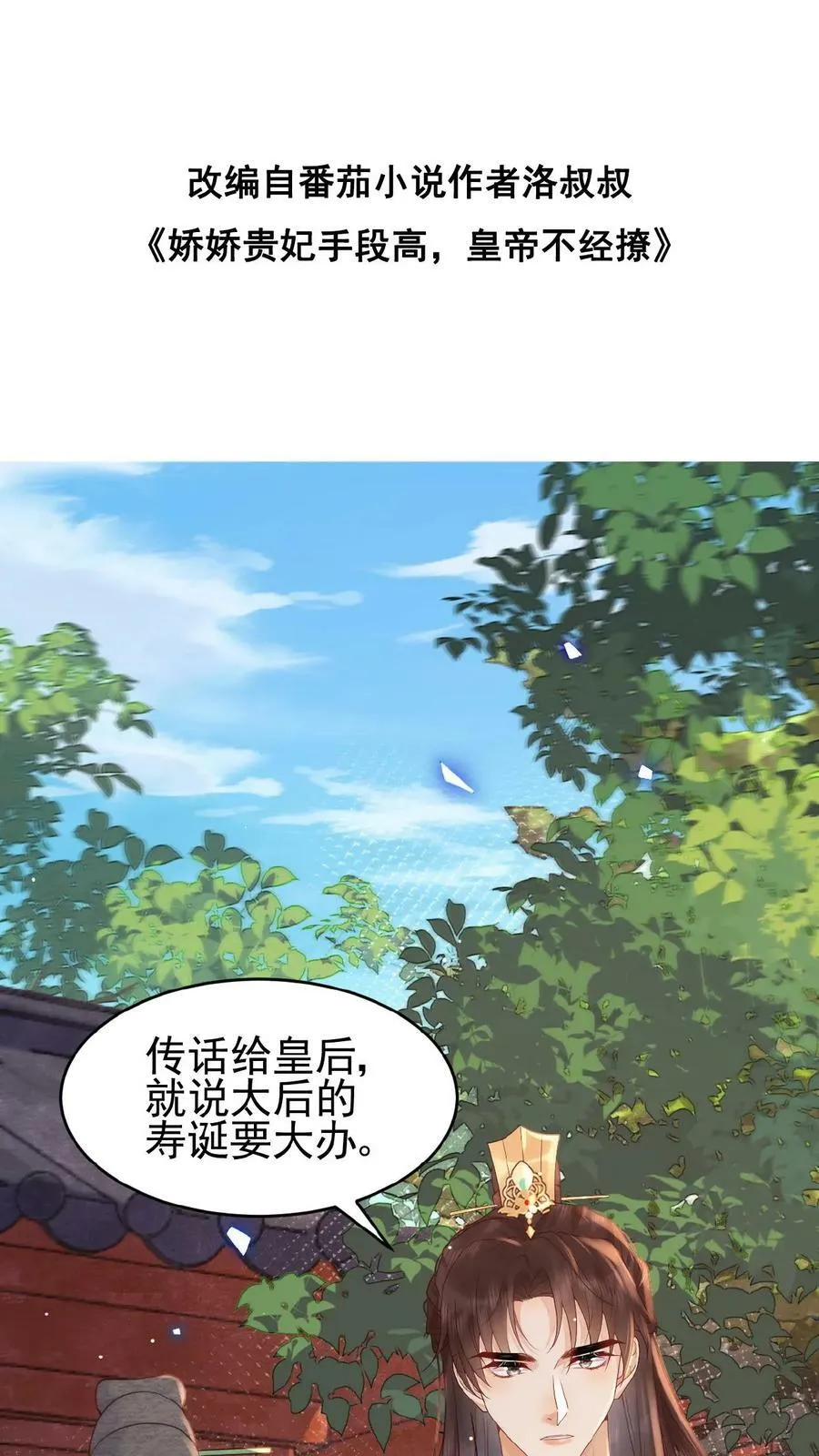 第97话 母、慈、子、孝35