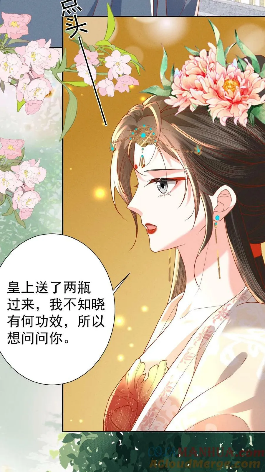 第143话 玉坤丸14