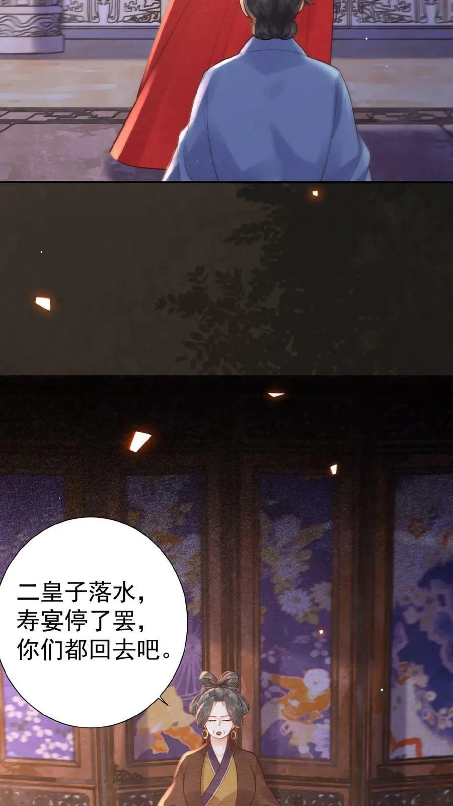 第103话 决绝19