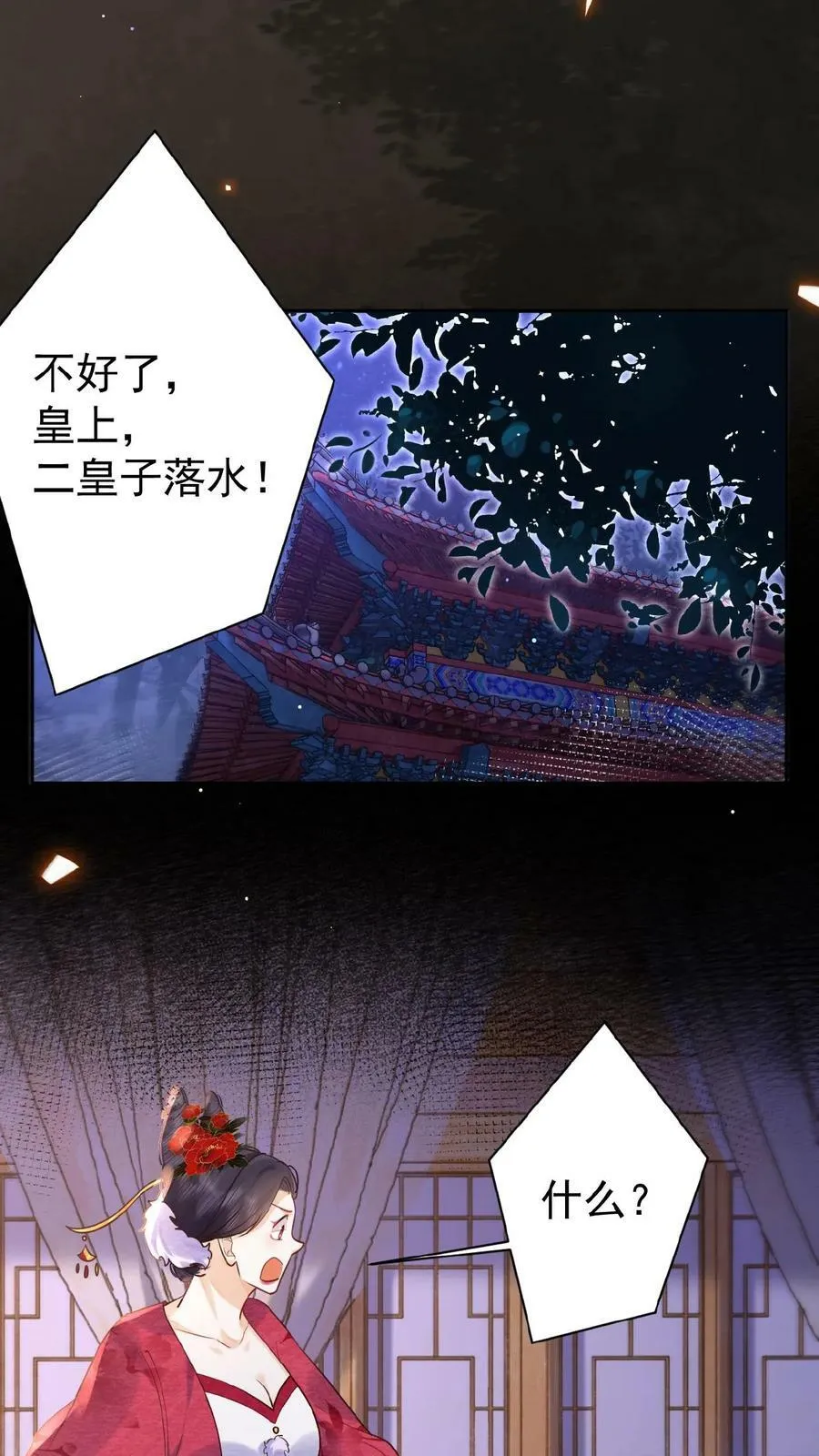 第103话 决绝13