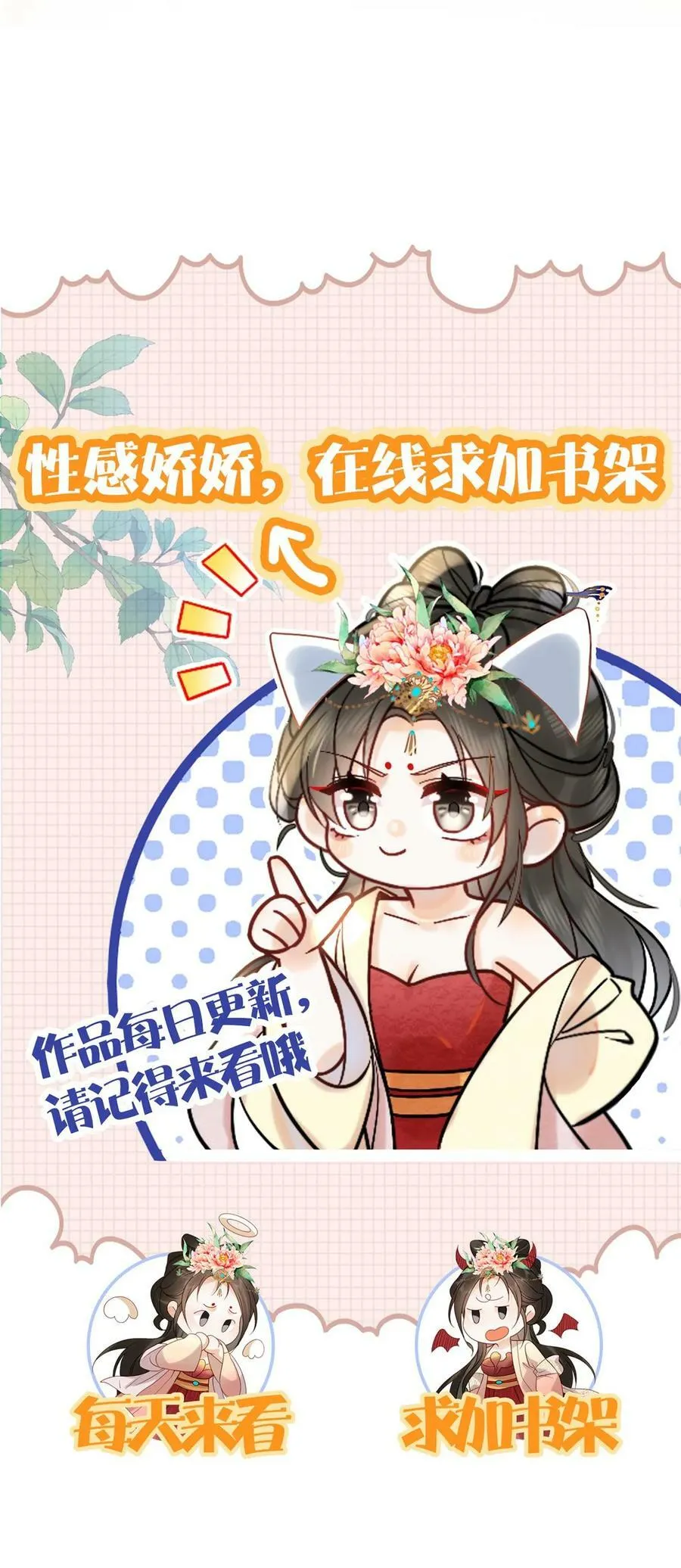第85话 别去算计瑜妃35