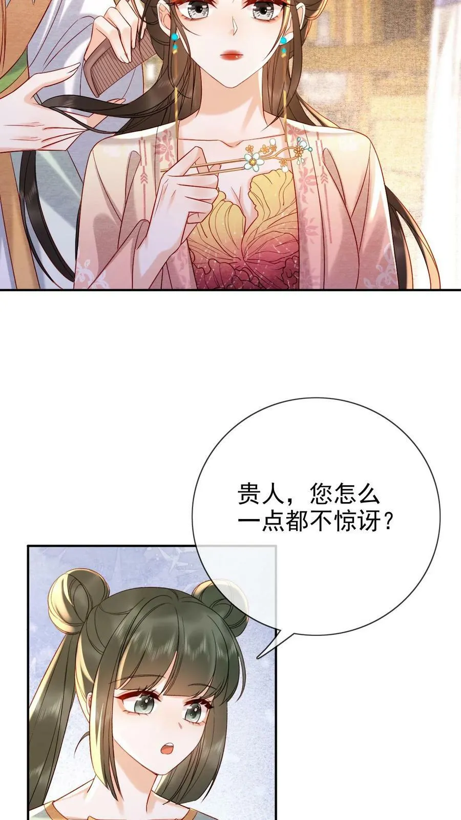 第169话 不愧是朕的心肝儿~7