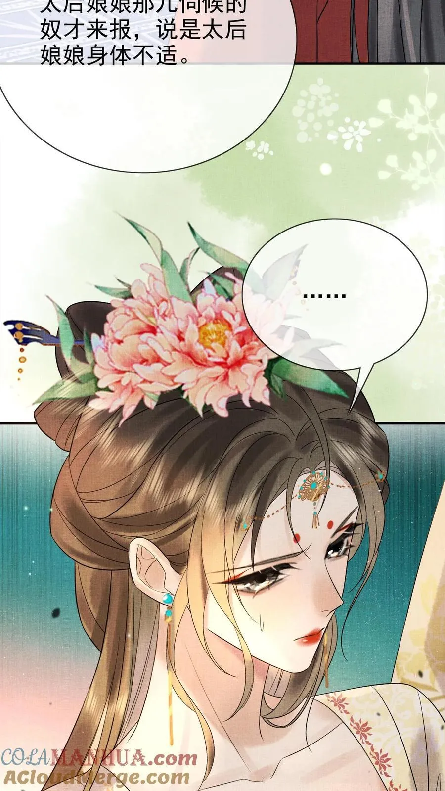 第236话 要去侍疾吗6