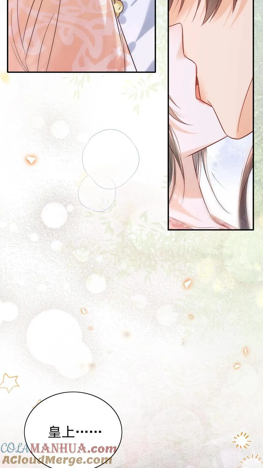 第287话 谁都别吃18
