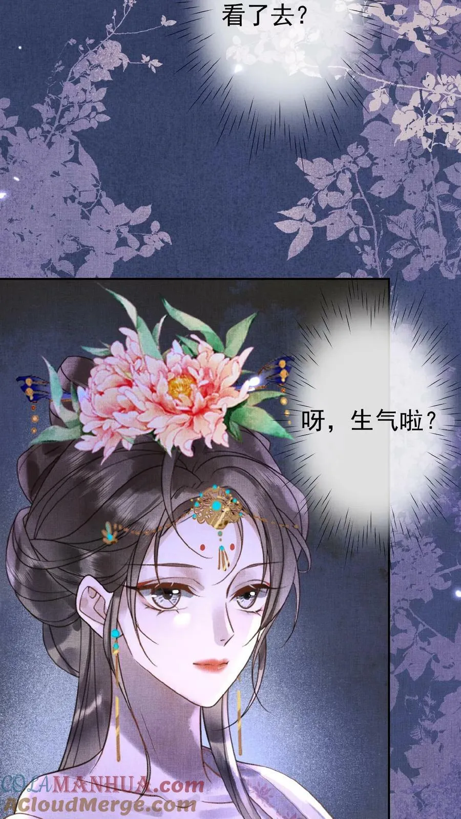 第94话 皇上欺负人4