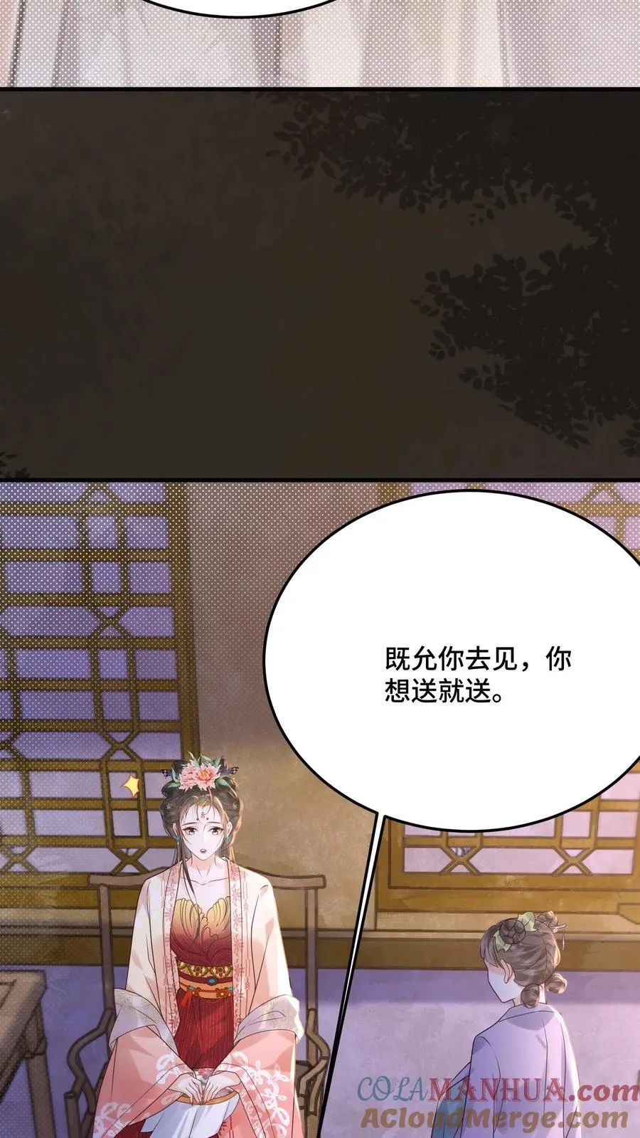 第254话 这男人连女人的醋都吃10