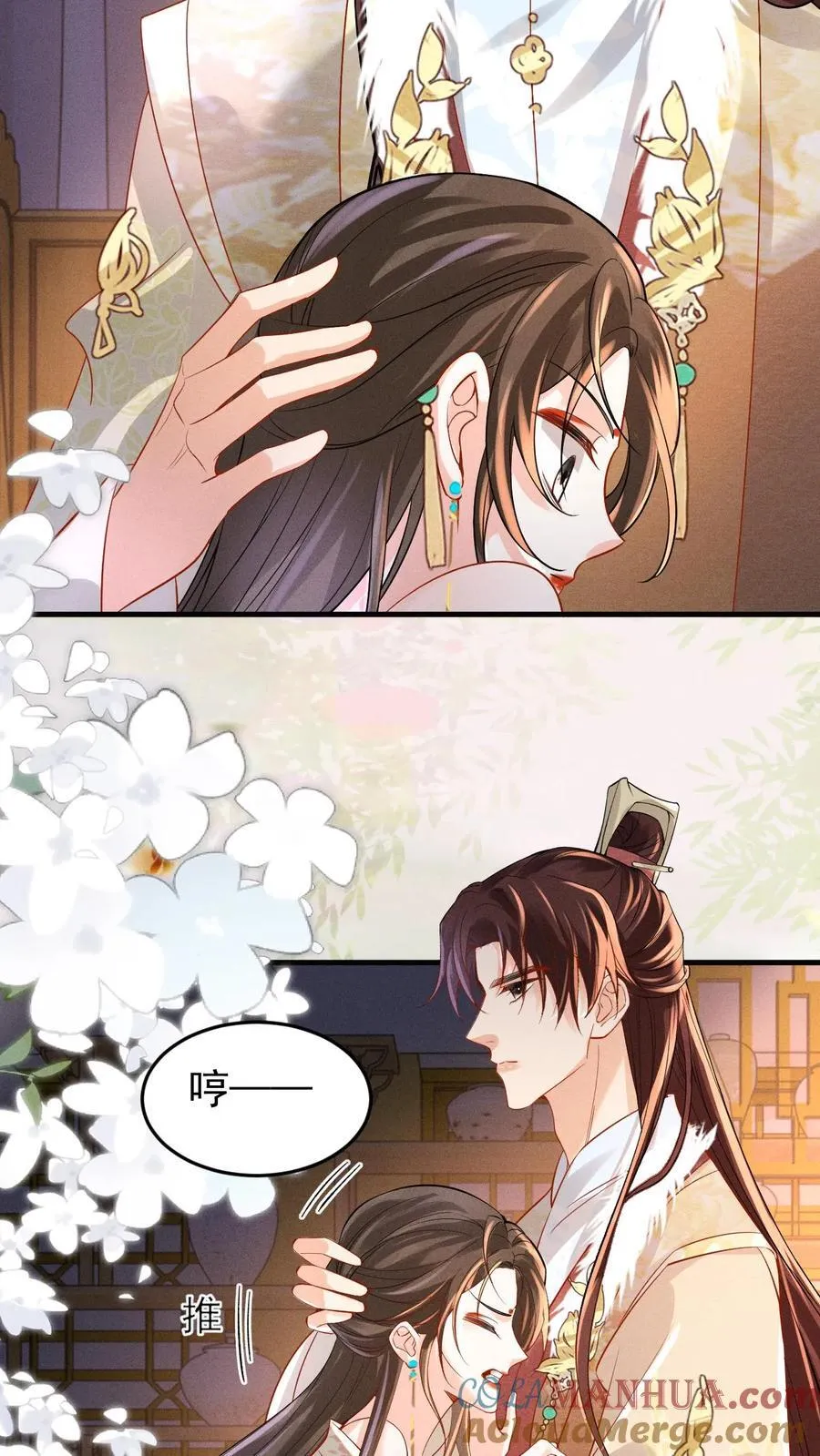 第194话 闹小脾气了12