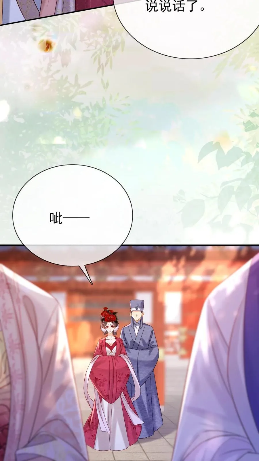 第246话 靠山5