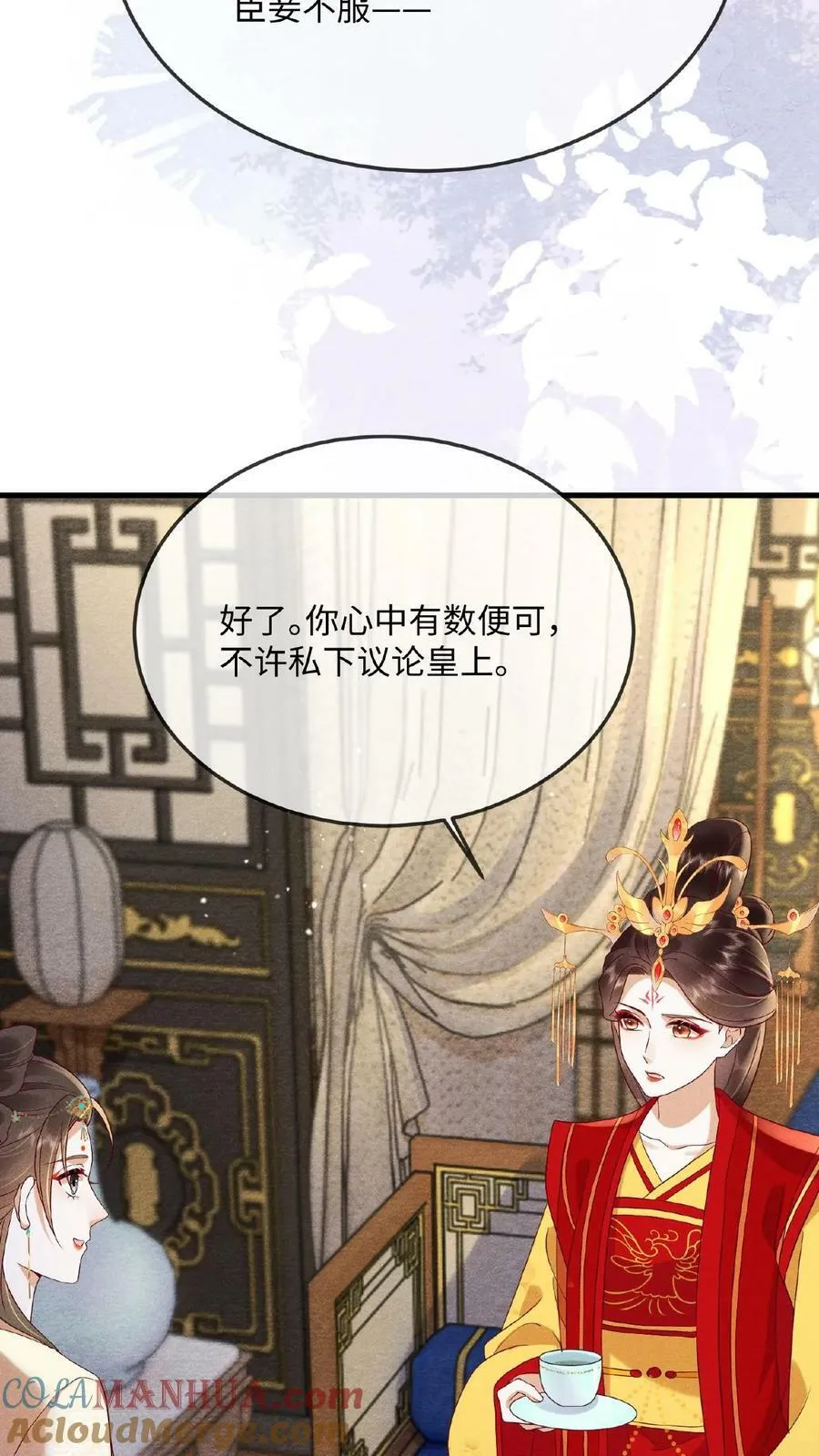 第156话 报复4