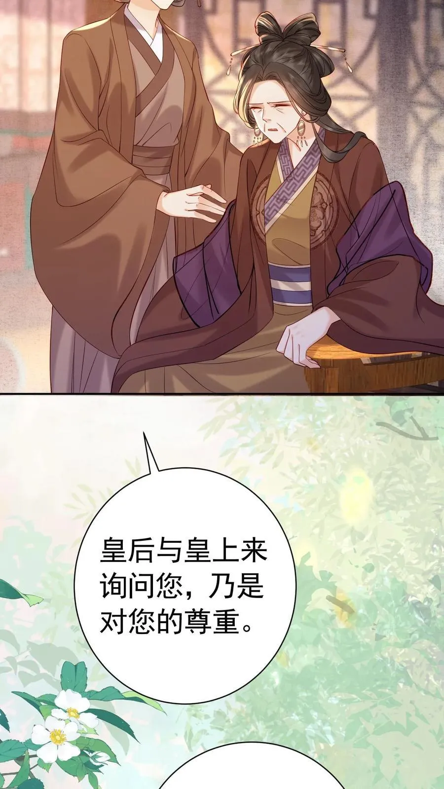 第227话 皇后的责任27