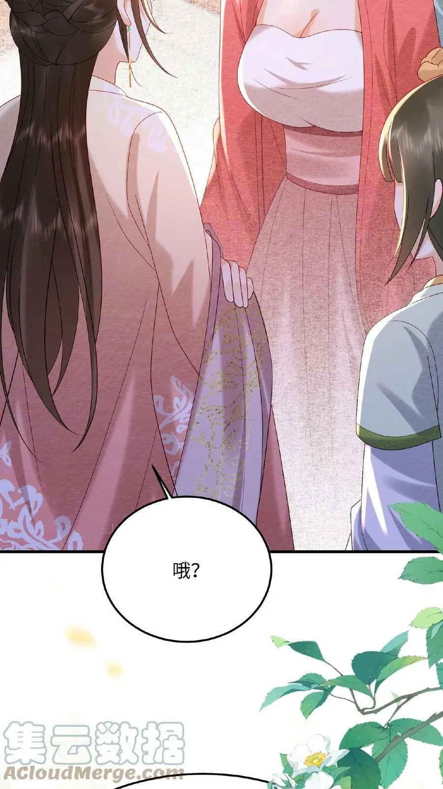 第71话 好明显的闭门羹36