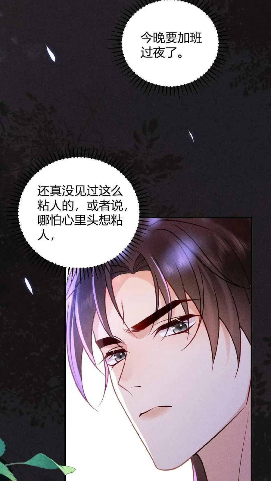 第28话 我是她唯一的依靠9