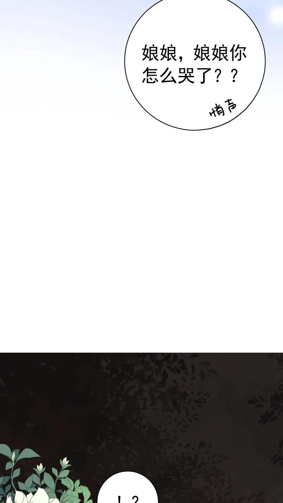 第229话 双皮奶真是绝啦！9