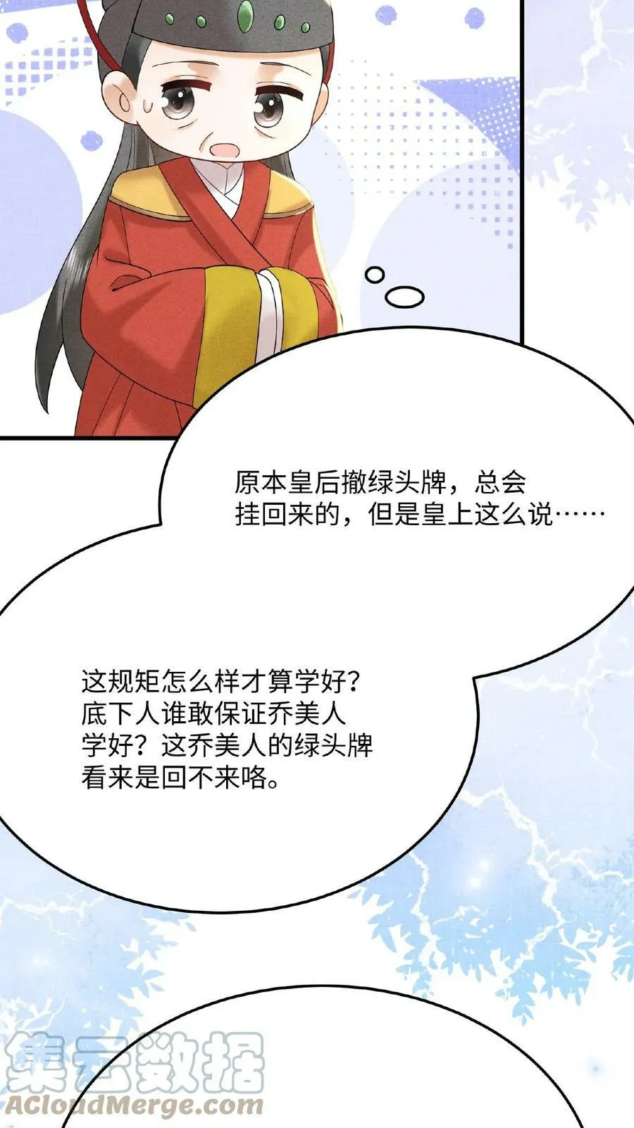第55话 “英雄救美”36
