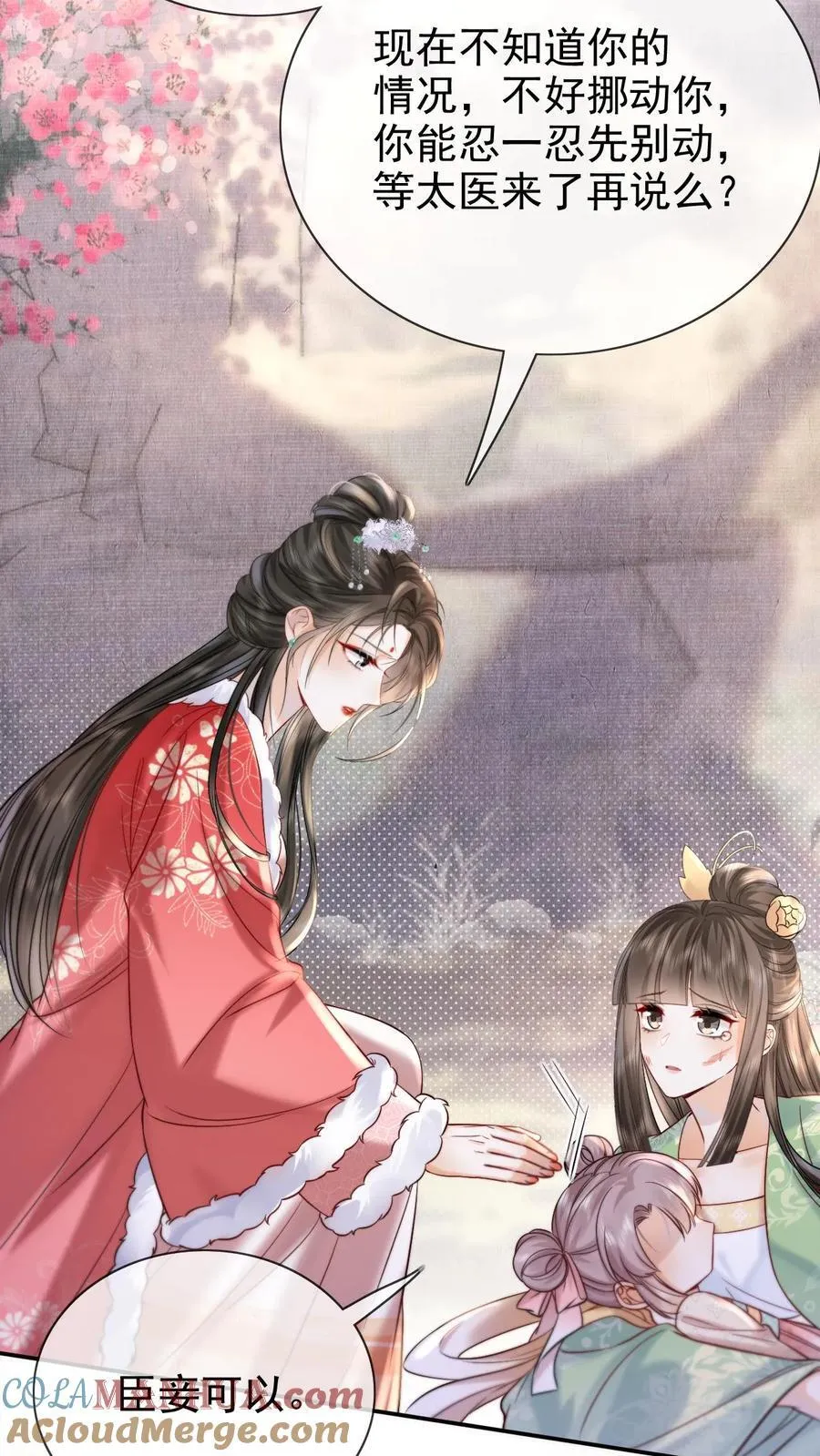 第278话 也是多谢你了4